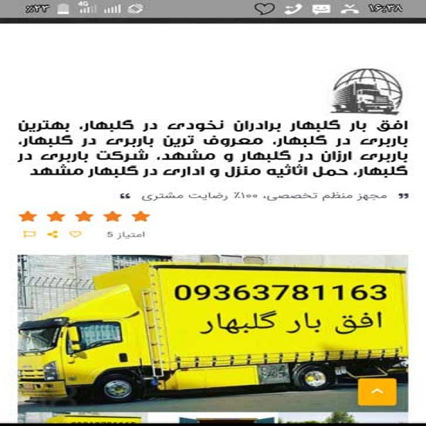 http://asreesfahan.com/AdvertisementSites/1402/10/04/main/600.jpg