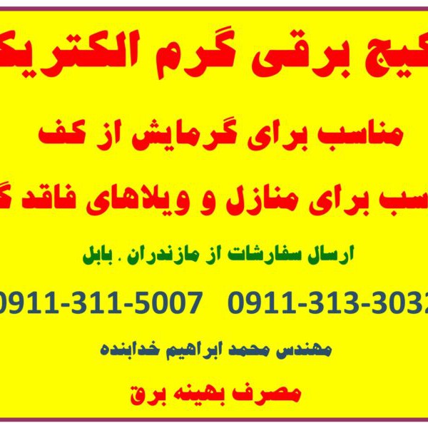 http://asreesfahan.com/AdvertisementSites/1402/10/05/main/1.jpg