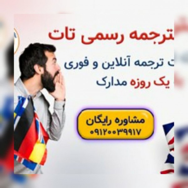 http://asreesfahan.com/AdvertisementSites/1402/11/11/main/photo9460230919.jpg