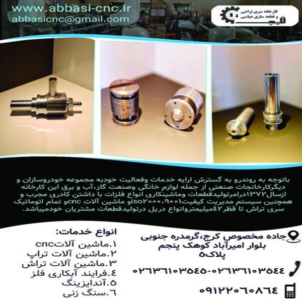 http://asreesfahan.com/AdvertisementSites/1403/01/28/main/600.jpg