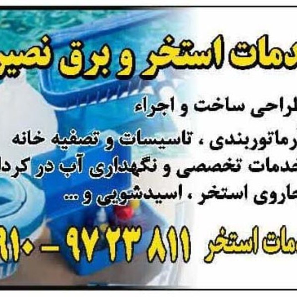 http://asreesfahan.com/AdvertisementSites/1403/01/30/main/Untitled-1-900x600.jpg