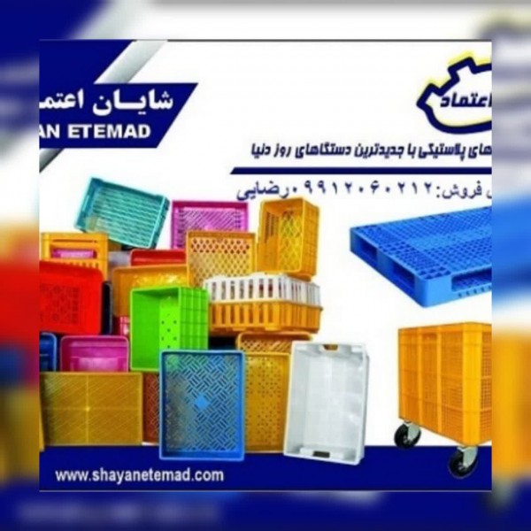 http://asreesfahan.com/AdvertisementSites/1403/03/30/main/photo12099365142.jpg